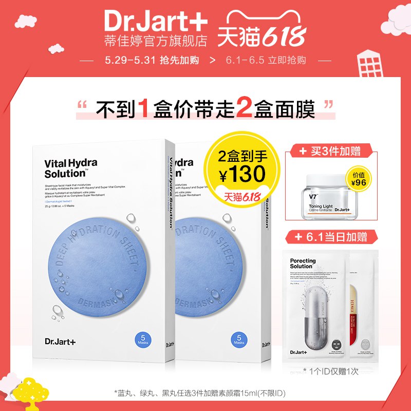 2、拍1件     (EBsT1IoJX1x)  总价2002   新v凑津贴付700左右，38盒----------618 虹包来袭每天各三次陶宝：