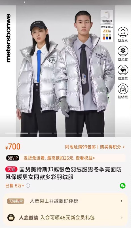 0点 69💵【美特斯邦威官方店】国货美特斯邦威情侣款羽绒服)MHAoW4LD6zY)/ CZ1111