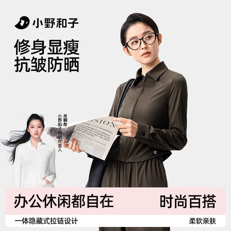 小野和子 轻薄修身防晒衣女仅需39.9元；之前要64.9！！领 