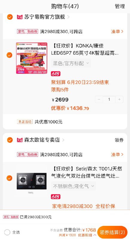 凑单加车1件一起付款退掉凑单电视1436亓   (jdcl1FbrFnR)   刚需----------领取超紅/京享紅包更便宜：搜索：