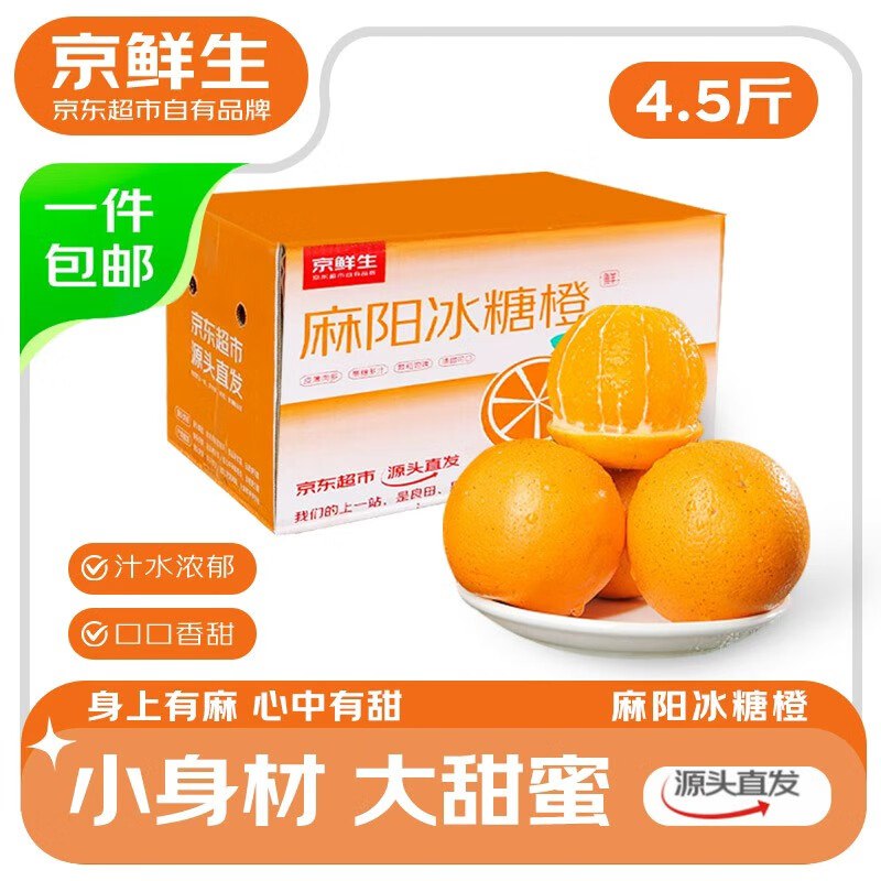 楼上橙子换冰糖橙一样