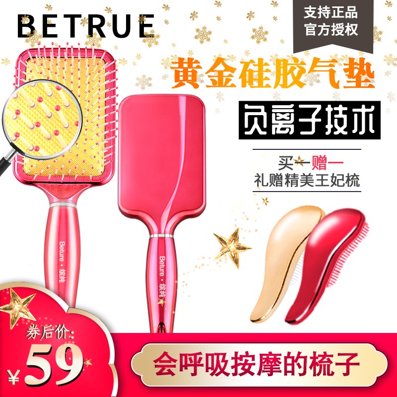 0点  Betrue 气囊按摩梳   