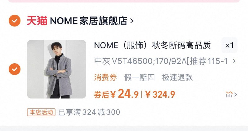 24.9亓 多款任选NOME中长款羊毛大衣外套/ CZ5869 1r2keQQLne2://