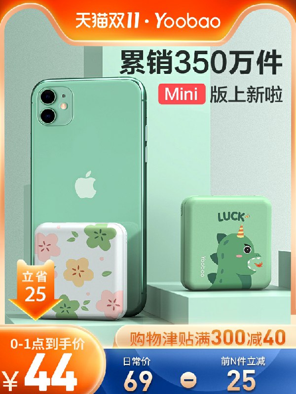 0点前1小时拍下39元凑300-40满减 预计33元羽博超薄充电宝1万毫安(gxkScPTnTaV)/