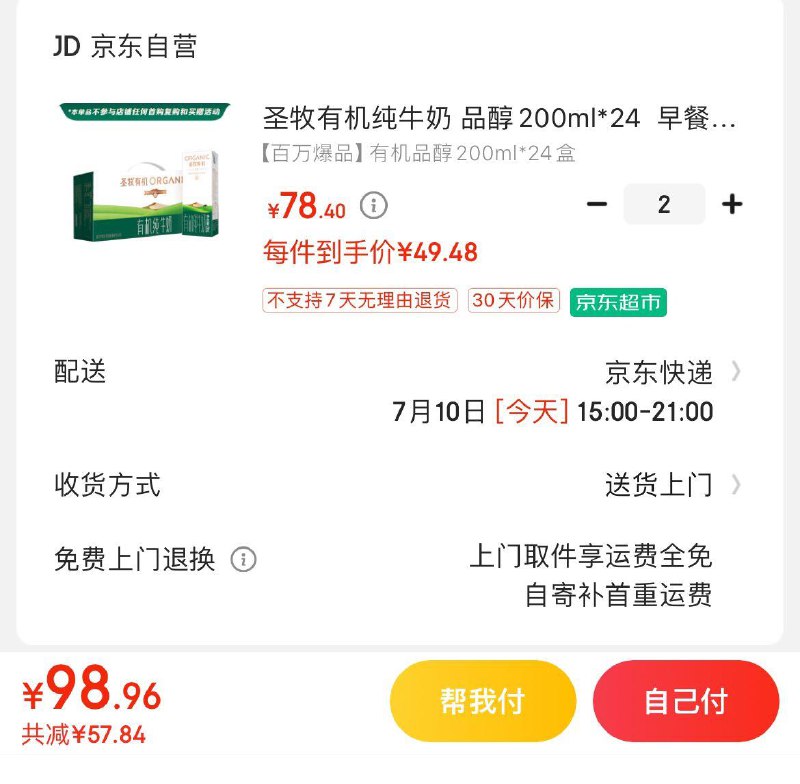 领149-50券