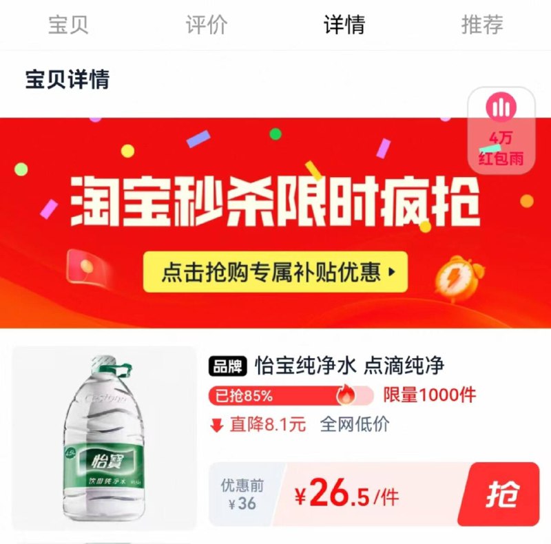 🌟怡宝纯净桶装水4.5Lvip 26.5元🉐4桶，6.6/桶下拉详情 秒杀價成立!!巨划算 真正实现喝水无负担比超市便宜多了，🔜速度~-9/EpwW4TGvQYc// AA11
