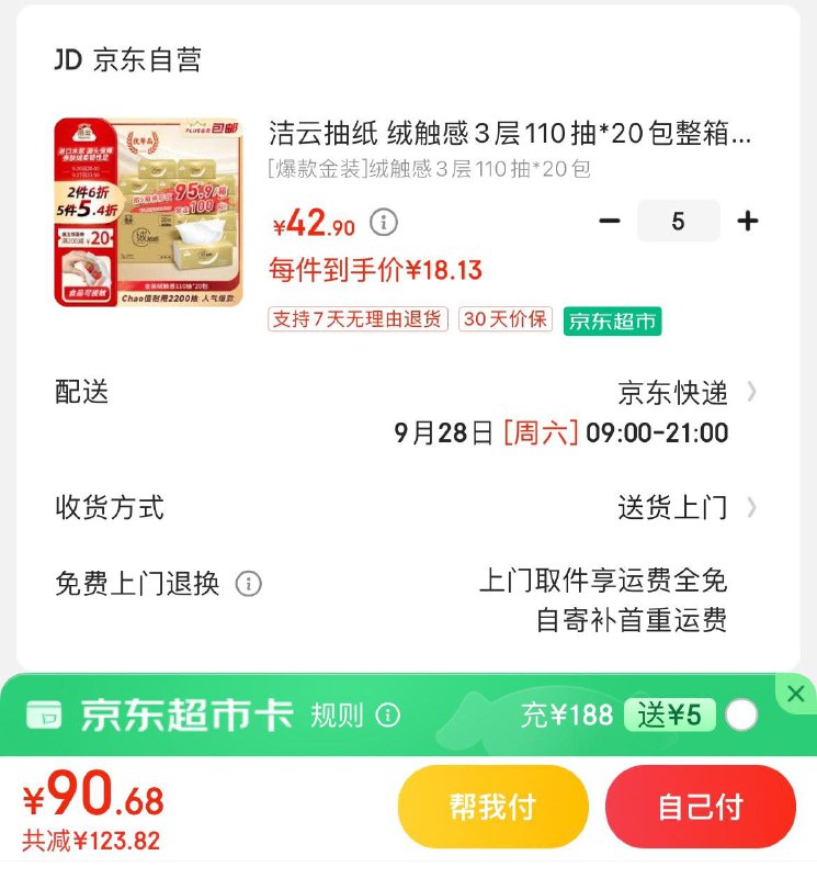 领200-20黑五券