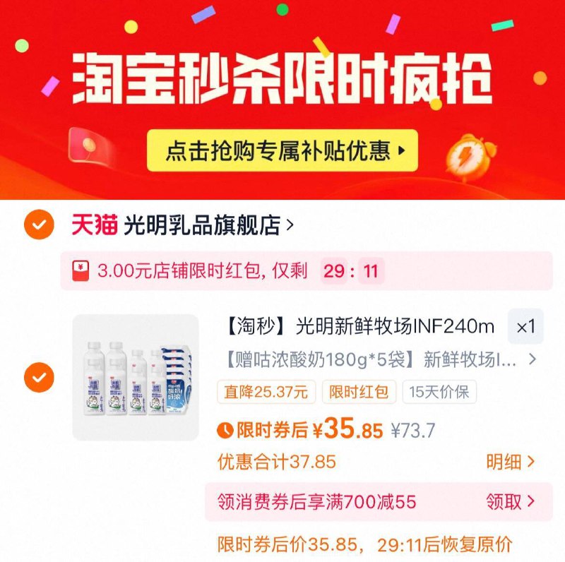 ‼️下拉详情拍，限时 35.8亓➕赠：咕浓袋装180g*5袋光明新鲜牧场240ml*4瓶 420ml*4瓶9/Jreb4GaeKwZ// AA11