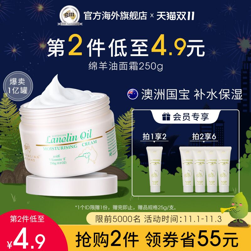 10点开始 拍下34.9元GM澳芝曼绵羊油维E面霜(gv91XFmuLYC)/ JD红包：
