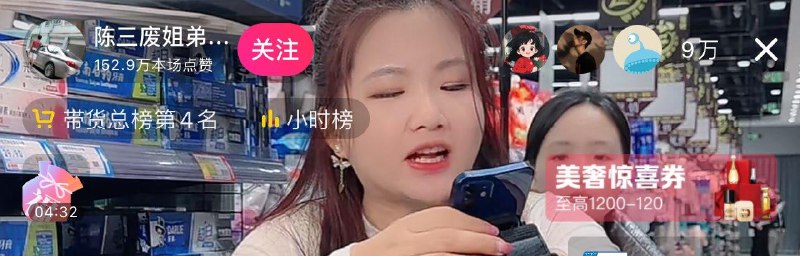 dy 陈三废  130cm大鹅19:55秒  有需蹲