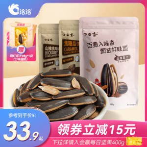 0点开始 27.9💵 洽洽官方旗舰店多口味山核桃瓜子500g*3袋)waQvdHUmHhh)/ CZ11//