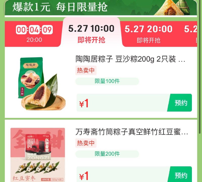 10点粽子1亓