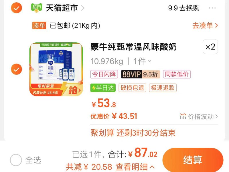 1.手桃-进天猫超市 直播间179链接 vip拍2件87亓 折1.8/盒蒙牛纯甄常温风味酸奶200g*48盒4 dl489.kuaizhan.com/?11VuW75bVd3 /:/ CA1371/ CA1710