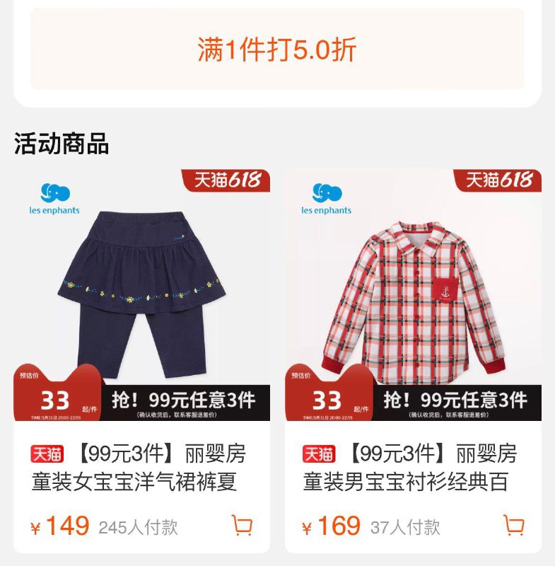 1-/ CZ3457 /)dDLCdp8JxAb)//丽婴房5折区  如有600-250分享券可0亓/全品券 d.618day.com/618