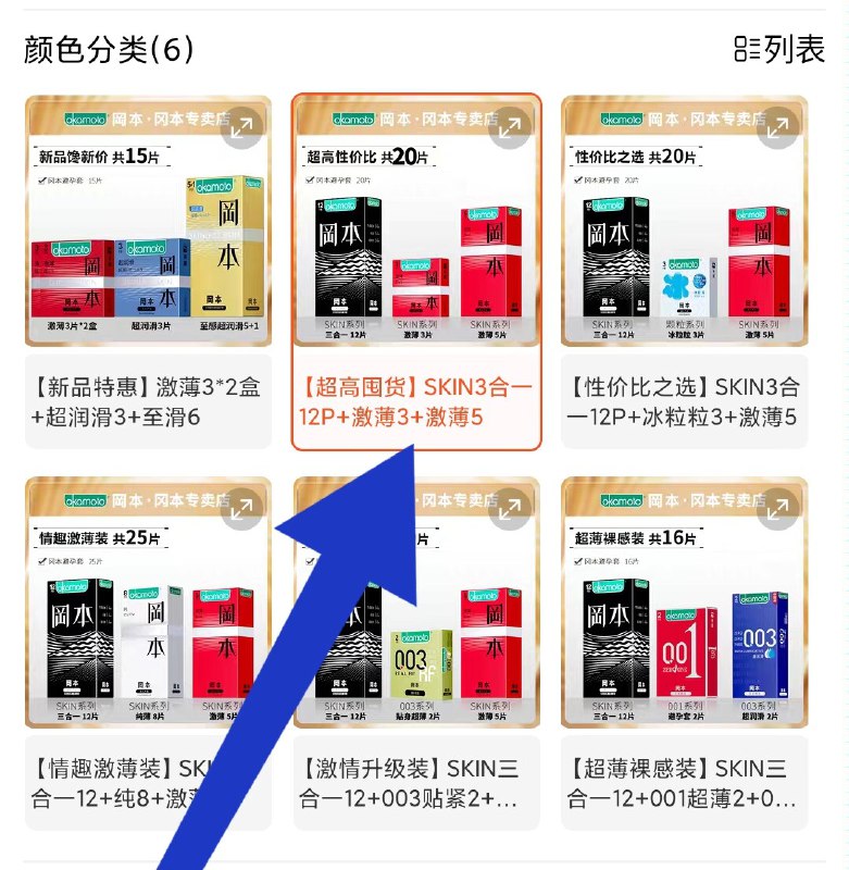 20点拍第2个选项 39.9元凑300-40满减 到手仅33元额外加赠6片 到手26片好价这款高端超薄 超市6片59.9冈本进口高端至尊小雨伞20片(Kguu2EaWnTJ)/