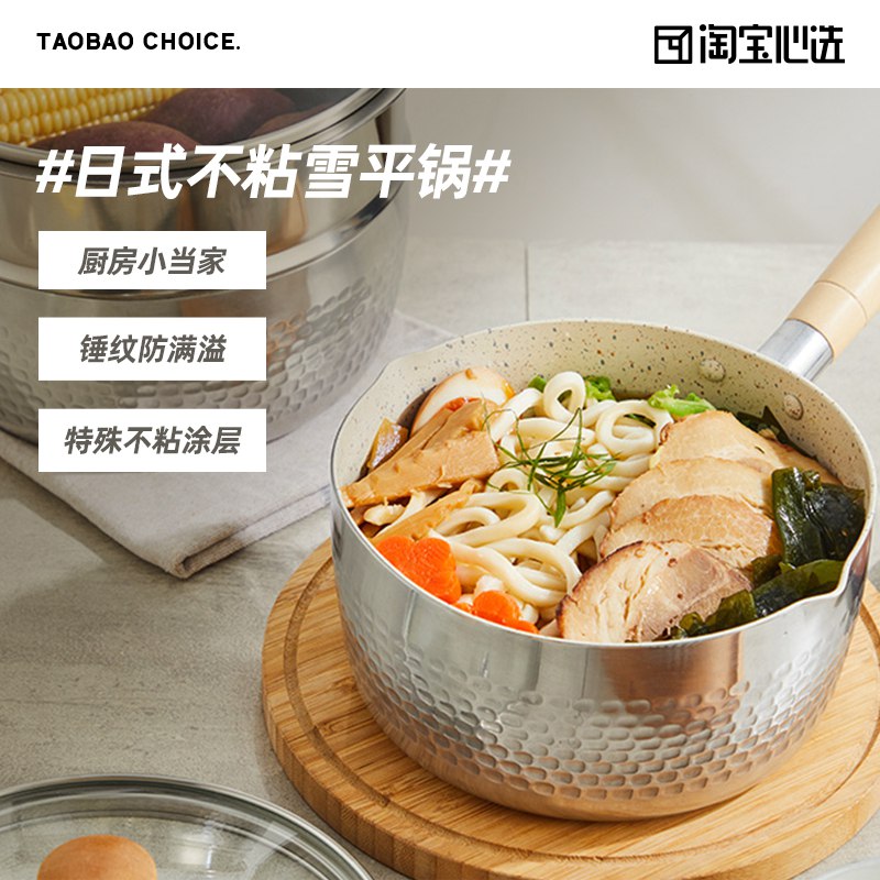 1.先领卷 加入购物车1件淘宝心选日式不粘雪平锅￥DJsr2UYLAKD￥/