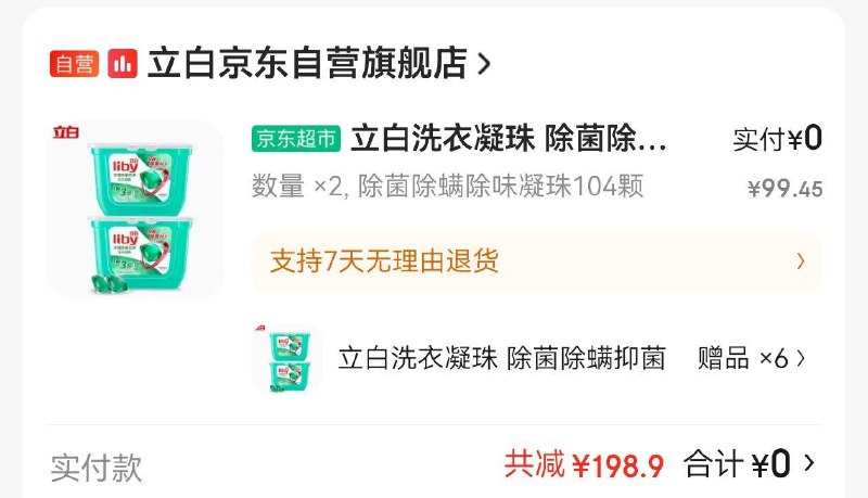 楼上是2件16盒69.9  四块多一盒，锁单的可以付，没锁的忽略/笑哭