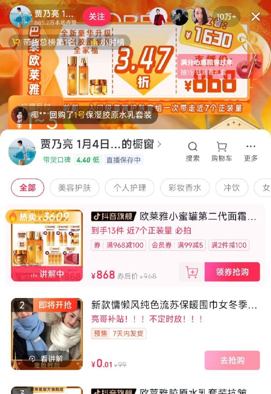 dy直bo间，不定时0.01