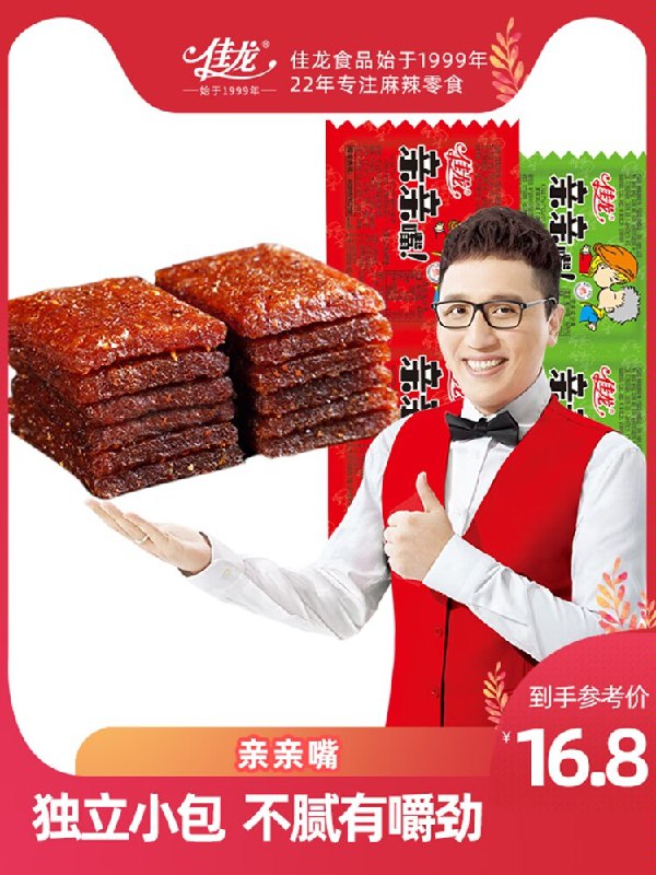 0点11.8元【佳龙旗舰店】佳龙辣条亲亲嘴麻辣片60片)xjNR2yv8II9)/ CZ11