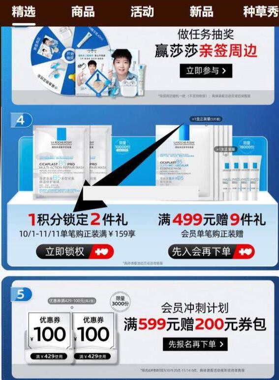 理肤泉 B5面膜 PRO 40片套装赠2片，到手价245元店铺首页1积分锁特权，买1件