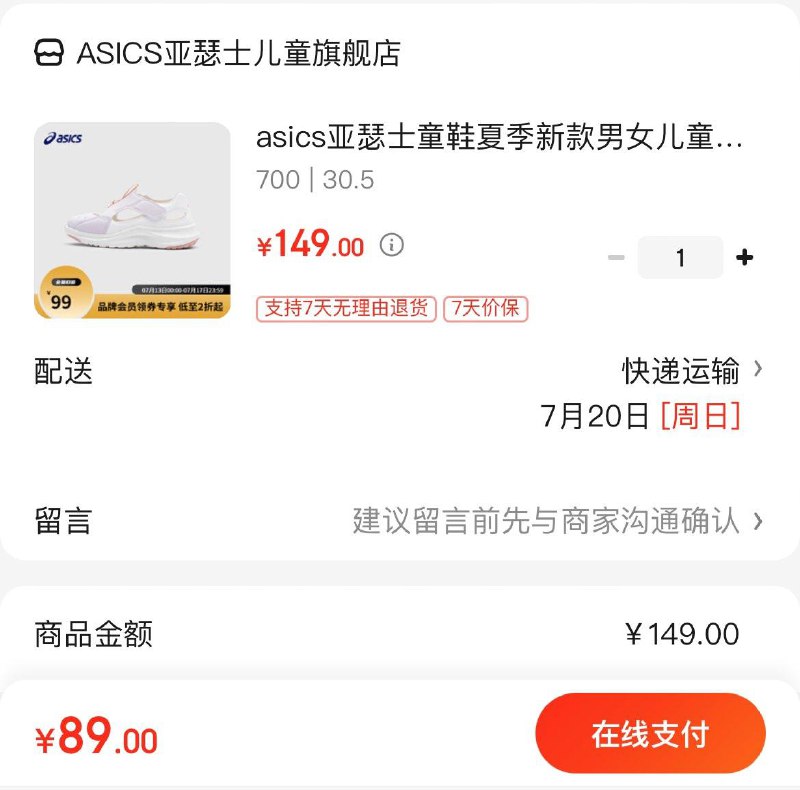 领2张券