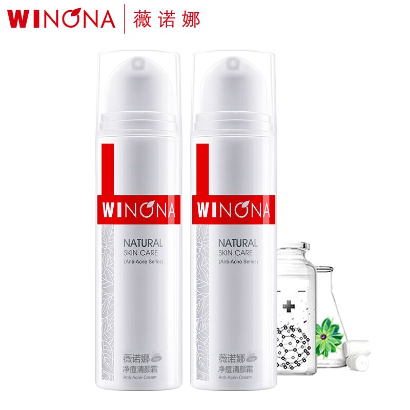 薇诺娜官方旗舰店净痘清颜霜15g 2 61亓  