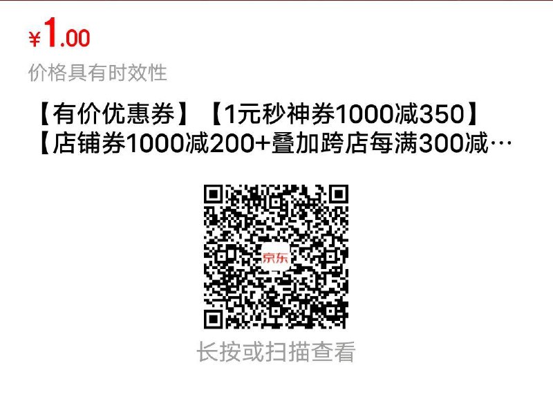 安踏1000-200有价券---全品券 d.618day.com/618