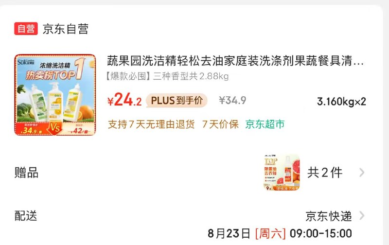 先领200-20黑五卷