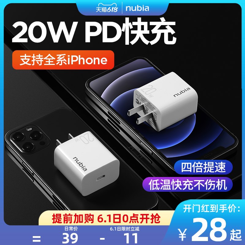 1.领券 加入购物车1件努比亚苹果通用pd快充套装(iObyXgh3pCZ)/   ---每天都要领3️⃣次！记得哦👉