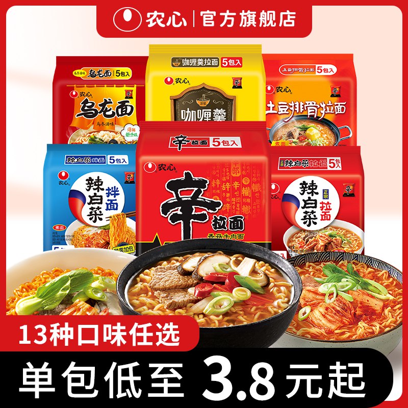 2件37.8💵 农心官旗店农心辣白菜拉面韩式冷面10包)IVzwdFJ3O4Y)/ CZ11/