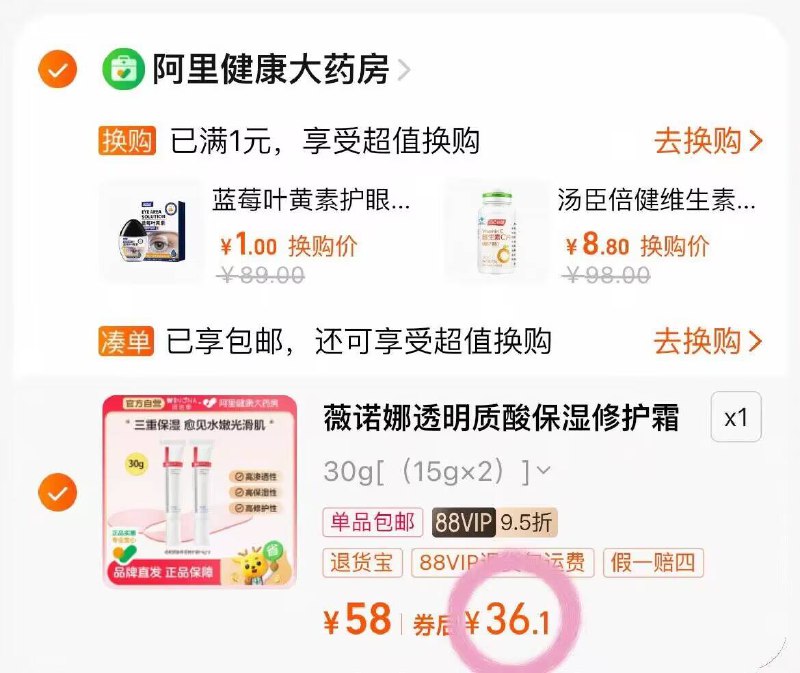 18/支‼️薇诺娜修护霜𝐛𝐮𝐠到手15g*2支💰36 手慢无线下要几百块🆘修护退虹！！9/0Qe9fZl1uYM// AA11