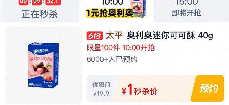 10点  tb秒杀 -限时疯抢  秒杀1亓 每日红包 m.fanli.me