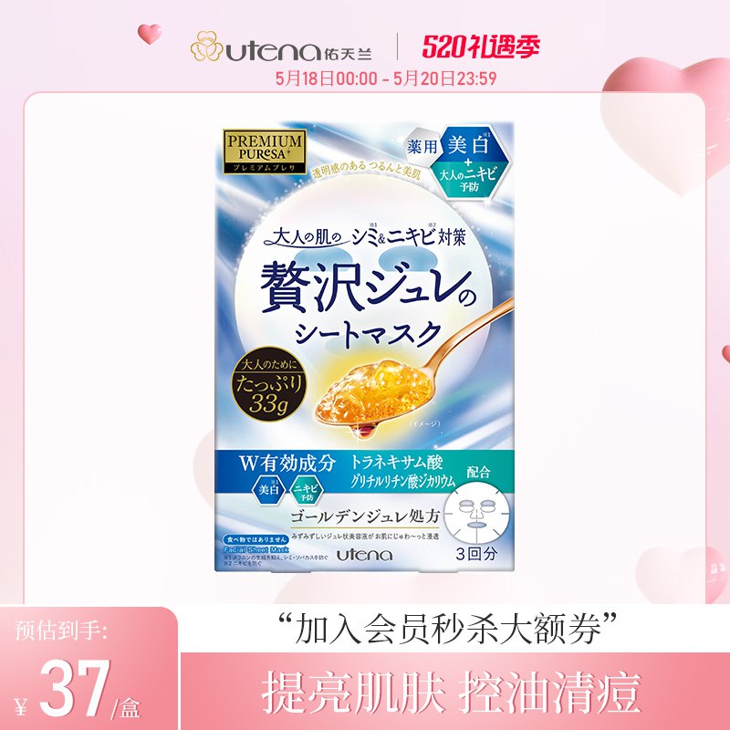 1.领券 加入购物车1件佑天兰净痘提亮面膜共6片￥00hE2kUQuke￥/ 超级大牌面膜 这款活动很少有需留意 平时至少卖10+/片的