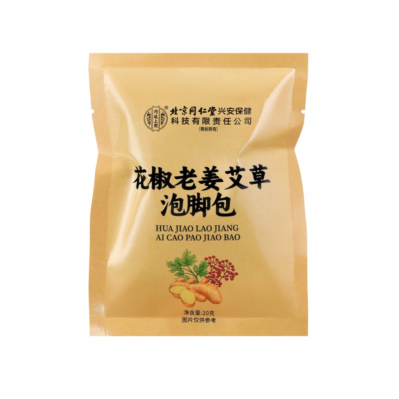 0.1元同仁堂泡脚包