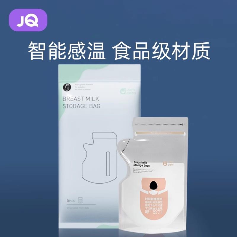 20点u先婧麒一次性储奶袋 5片，1   1/ CZ9218 9/eUsTVbmVAjg//://