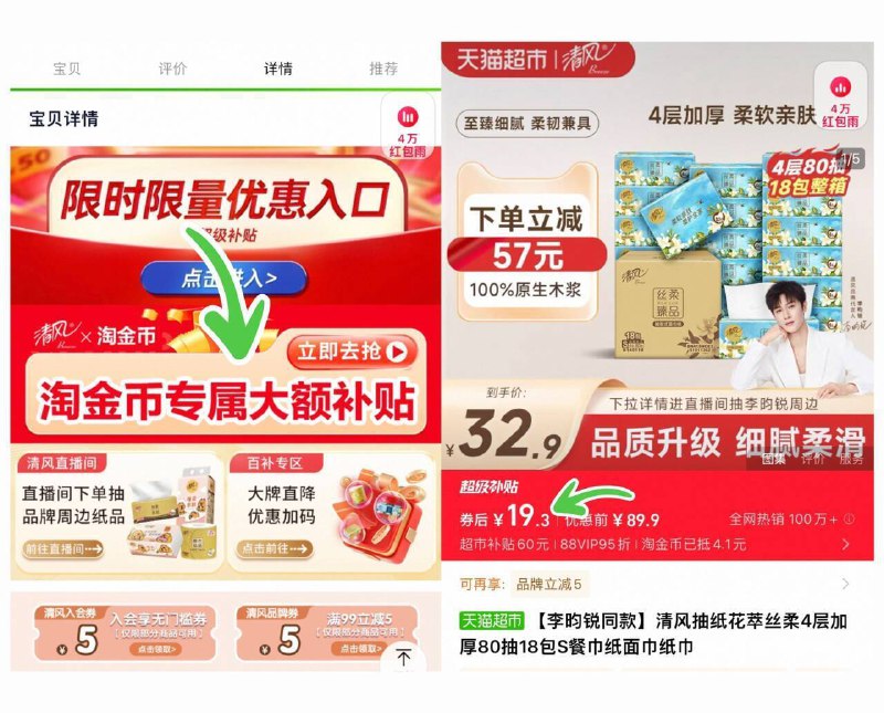 ‼下拉详情拍下19亓💰清风 抽纸花萃4层加厚18包9/D0Hq45yzTFk// AA11