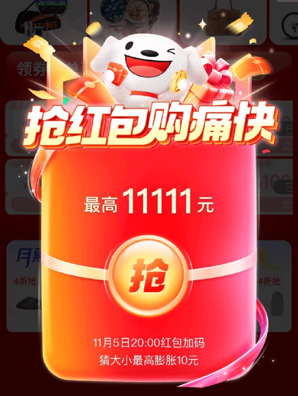 20点京东猜大小 先把日常次数用完