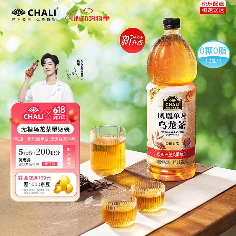 概率砸6-5，茶里plus拍下2.83 