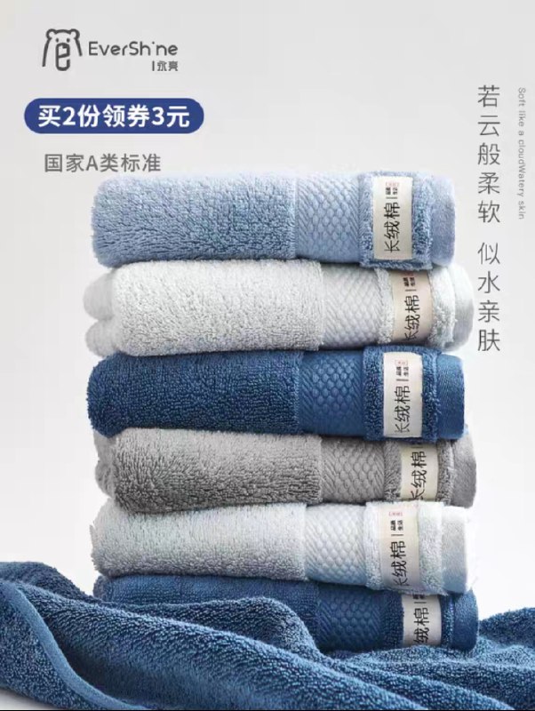 永亮大毛巾纯棉吸水 (dOhX1quF3DS)   4.9元
