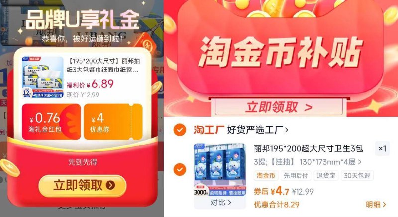 领礼金，下拉详情拍4.7亓✨丽邦悬挂4层抽纸1000张*3提这价闭眼冲啊🈴1.5r/提9/aonb4Gb2Dnm// AA11