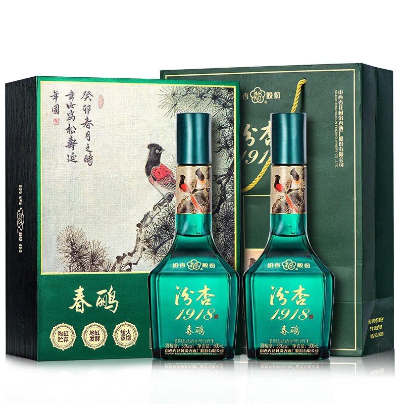 汾杏（fenxing）1918 春鹂500ml*2瓶礼盒装