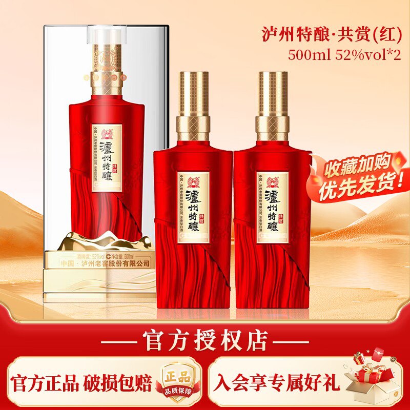128💵  泸州老窖特酿酒共赏红礼盒装500ml×2瓶)HTU6W7Qxxnv)/ CZ11//年货节 d.618day.com/HNY