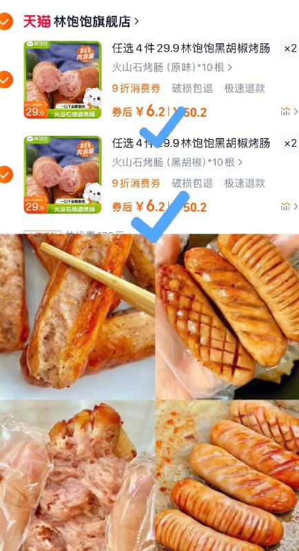 拍④件24.8❗0.6/根【林饱饱】火山石烤肠40根优质后腿肉👏满口都是鲜肉弹牙爆汁 直接实现烤肠自由-9/d0t14QiSsVe// AA11