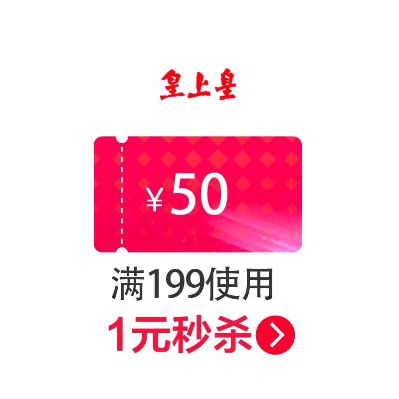 1-/ CZ3457 /)tQaNdEboE5Q)//皇上皇199-50/