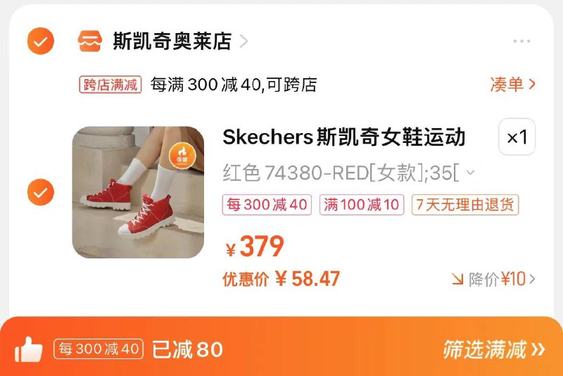 69亓 拍379亓选项标题下领品类100-10券凑满减+品类 到手58.47亓Skechers斯凯奇饼干鞋高帮帆布鞋/ CZ2729 /caVeWOG1zPK//