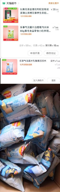 昨天猫超1元的薯片反馈已经到货 属实多暑假零食就这样安排上了