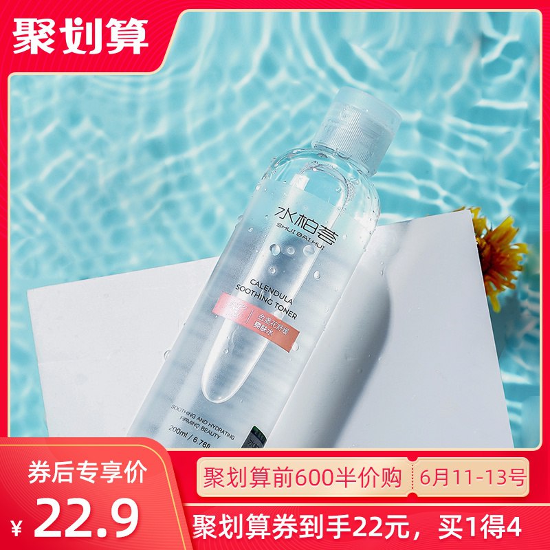 弹5巻，水柏荟爽肤水10点前600名【7.95】  (I6Xs1Gc6j2l)  ----------618每天三次紅包搜索：