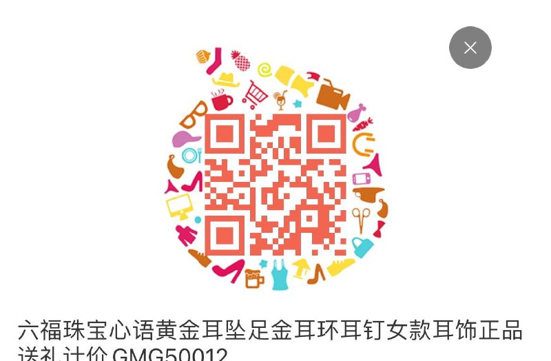 六福珠宝会员页面下拉抽奖试试