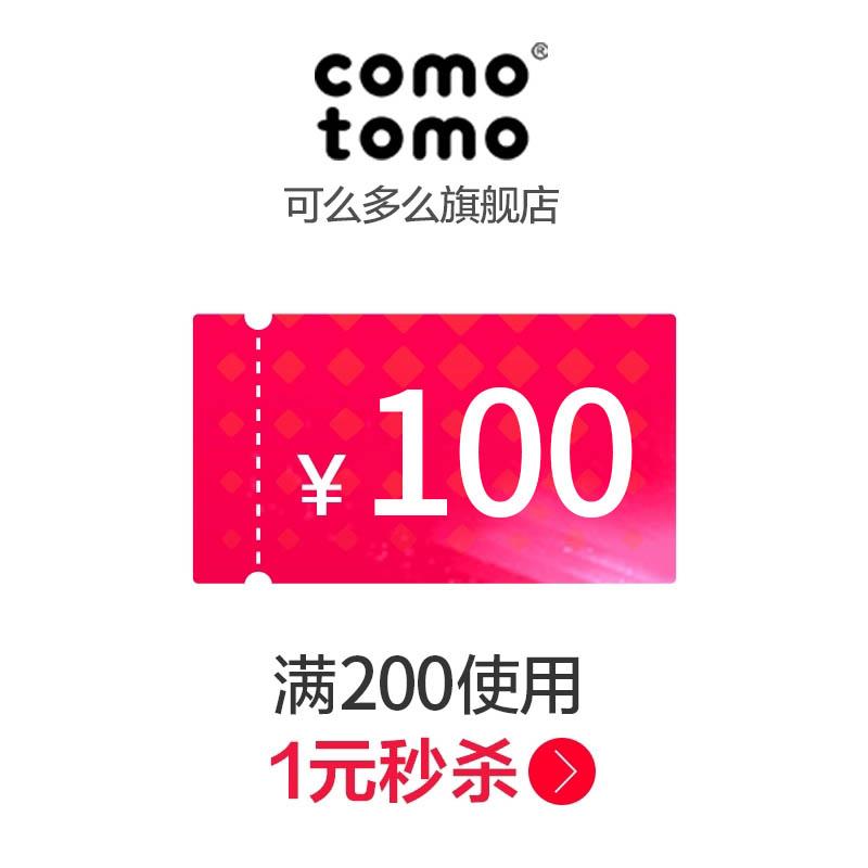 1-/ CZ3457 /)d78UdJPBnFV)//可么多么200-100/---全品券 d.618day.com/618