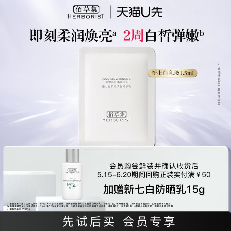 符合1亓佰草集新七白如液1.5ml1/ CZ8223 9/uulpVkKq6Iw//:// 每日红包 m.fanli.me